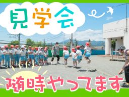 社会福祉法人若葉会 荻野すみれ愛児園 社会福祉法人若葉会 荻野すみれ愛児園