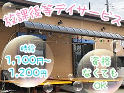 放課後等デイサービス ハルちゃん happy smile 放課後等デイサービス ハルちゃん happy smile