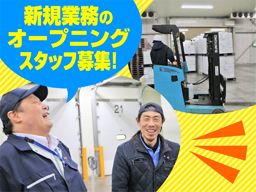 南日本運輸倉庫株式会社 三芳営業所 南日本運輸倉庫株式会社 三芳営業所