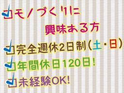 株式会社 二葉科学柏 株式会社 二葉科学柏