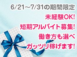 アイエイチロジスティクスサービス 株式会社 アイエイチロジスティクスサービス 株式会社