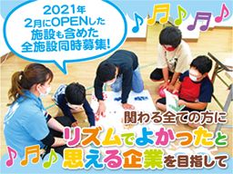 株式会社 リズム 株式会社 リズム
