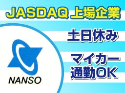 南総通運株式会社 茂原支店 南総通運株式会社 茂原支店
