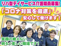 ふれ愛デイリハ丸美 海神 (運営:株式会社 エムツー介護サービス) ふれ愛デイリハ丸美 海神 (運営:株式会社 エムツー介護サービス)