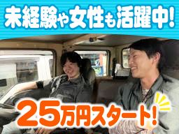 株式会社 道北ケミカル 株式会社 道北ケミカル