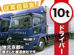 大洋運輸株式会社 大洋運輸株式会社