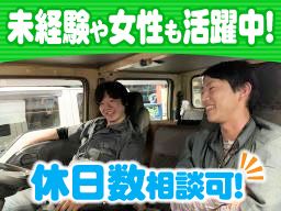 株式会社 道北ケミカル 株式会社 道北ケミカル