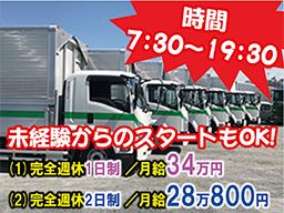 埼九運輸株式会社 埼九運輸株式会社
