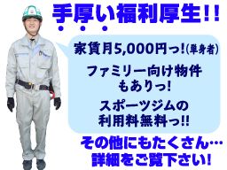 三楽建設 株式会社 三楽建設 株式会社