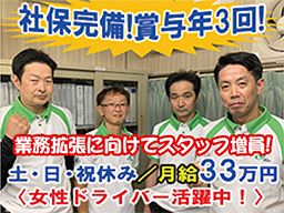 埼九運輸株式会社 埼九運輸株式会社