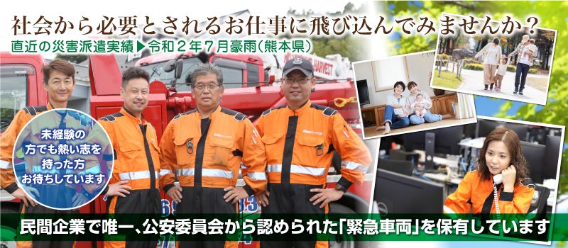 有限会社 西東京ハーベスト 有限会社 西東京ハーベスト