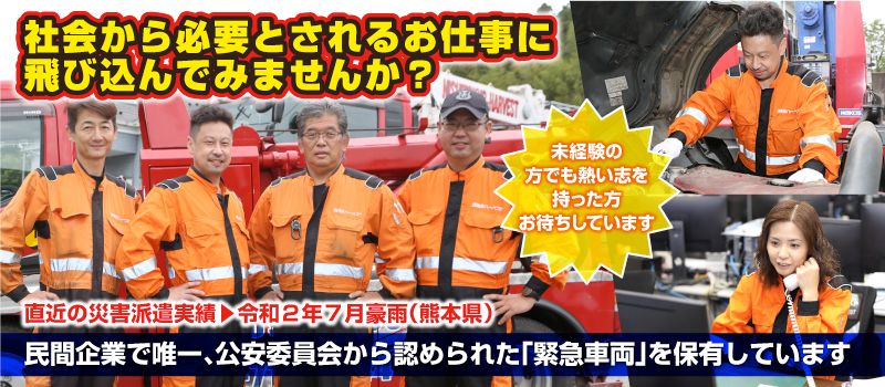有限会社 西東京ハーベスト 有限会社 西東京ハーベスト