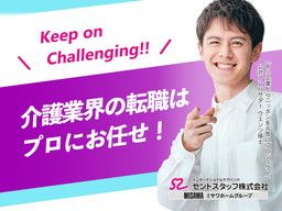 セントスタッフ株式会社 セントスタッフ株式会社