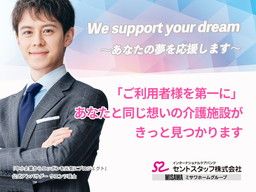 セントスタッフ株式会社 セントスタッフ株式会社