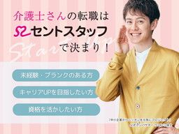 セントスタッフ株式会社 セントスタッフ株式会社