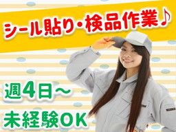 株式会社 フィールドスタッフィング/C169 株式会社 フィールドスタッフィング/C169