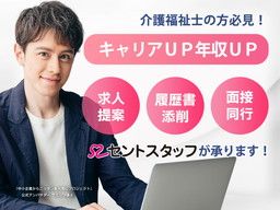 セントスタッフ株式会社 セントスタッフ株式会社