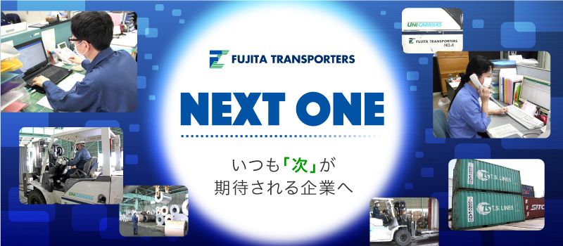 株式会社 フジタ運輸倉庫 株式会社 フジタ運輸倉庫