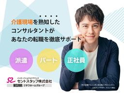セントスタッフ株式会社 セントスタッフ株式会社