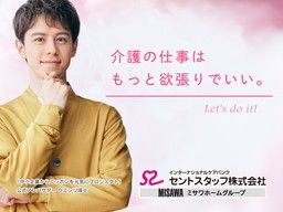 セントスタッフ株式会社 セントスタッフ株式会社