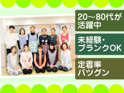 株式会社 保育所ひまわり 株式会社 保育所ひまわり