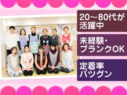 株式会社 保育所ひまわり 株式会社 保育所ひまわり