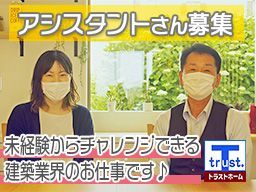 株式会社トラストホーム 株式会社トラストホーム