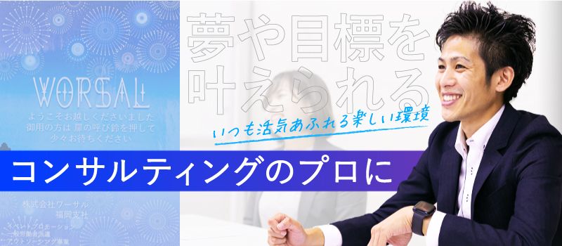 株式会社 ワーサル 株式会社 ワーサル