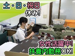 有限会社 ダイエー産業 有限会社 ダイエー産業