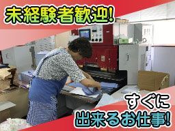 有限会社 ダイエー産業 有限会社 ダイエー産業