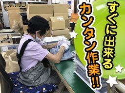 さいたま市大宮区 単純作業のバイト アルバイト パート求人情報 クリエイトバイト