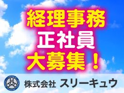 株式会社スリーキュウ 株式会社スリーキュウ