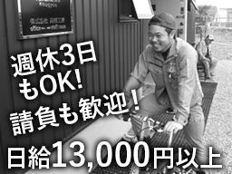 株式会社高橋工業 株式会社高橋工業