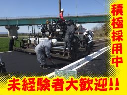 草の根建設 株式会社 草の根建設 株式会社