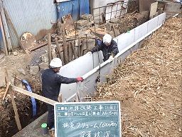 草の根建設 株式会社 草の根建設 株式会社
