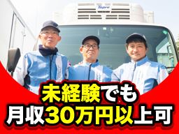 株式会社東日本トランスポート 株式会社東日本トランスポート