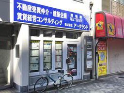 株式会社 アークランド 株式会社 アークランド
