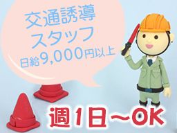 ひとみ警備保障 ひとみ警備保障