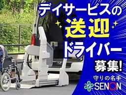 株式会社 セノン 埼玉支社 株式会社 セノン 埼玉支社