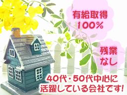 株式会社ひばりの/ひばりのハウス 株式会社ひばりの/ひばりのハウス