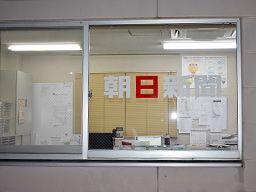 株式会社 池田新聞舗 まごころサポート 株式会社 池田新聞舗 まごころサポート