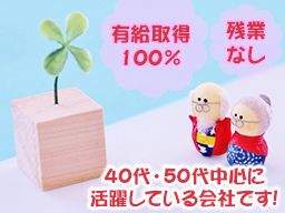 株式会社ひばりの/ひばりのハウス 株式会社ひばりの/ひばりのハウス