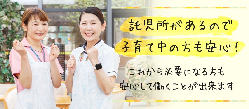 社会福祉法人 西日本至福会 社会福祉法人 西日本至福会