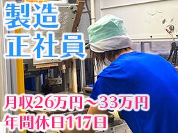 光立ゴム化学株式会社 光立ゴム化学株式会社