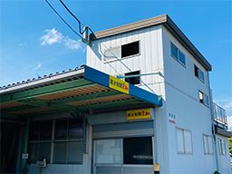 光立ゴム化学株式会社 光立ゴム化学株式会社