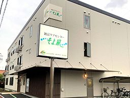 初富ケアセンターそよ風 株式会社ユニマット リタイアメント・コミュニティ 初富ケアセンターそよ風 株式会社ユニマット リタイアメント・コミュニティ