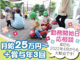 彩の実保育園 彩の実保育園