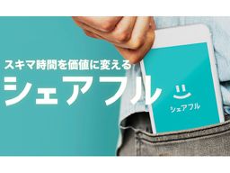 シェアフル株式会社 軽作業 のアルバイト パート求人 Rec クリエイトバイト