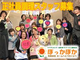 有限会社ホームヘルプたいよう 有限会社ホームヘルプたいよう