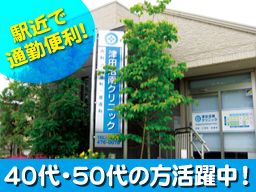 津田沼南クリニック 津田沼南クリニック